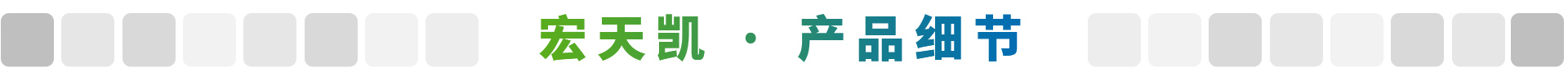 井上CR泡棉細節(jié) 井上CR泡棉細節(jié)